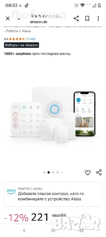 Комплект от 5 части за аларма Ring (2-ро поколение) от Amazon – система за домашна сигурност , снимка 2 - Други - 51256454