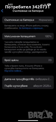 16 про , снимка 3 - Apple iPhone - 51887945