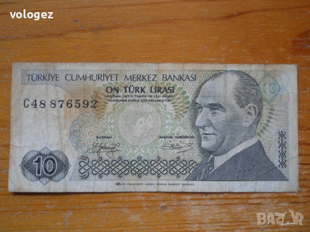банкноти - Турция ІІ, снимка 7 - Нумизматика и бонистика - 43792793