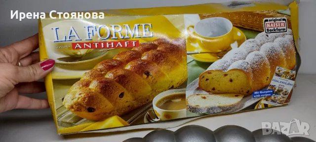 Оригинална тава за печене на хляб Kaiser Backform La Forme Antihaft , Germany., снимка 5 - Прибори за хранене, готвене и сервиране - 47824445