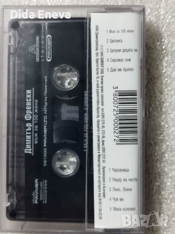 Аудио касетки с всякаква музика, снимка 9 - Аудио касети - 38819858