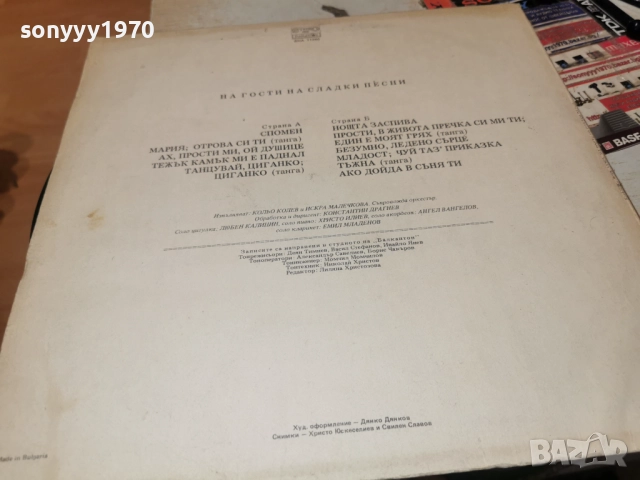 НА ГОСТИ НА СЛАДКИ ПЕСНИ 0812252003, снимка 13 - Грамофонни плочи - 52696174