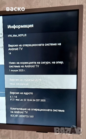 TV Box H96 Max M2 Plus 4Gb/128Gb Android 14 HDMI Dual Wi-Fi, снимка 6 - Приемници и антени - 52590484
