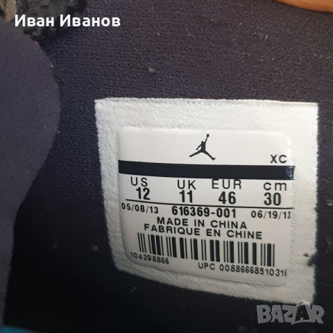  Nike AIR JORDAN 1 RETRO '95 TXT оригинални кецове/маратонки - номер 45,5-46, снимка 6 - Маратонки - 43924640