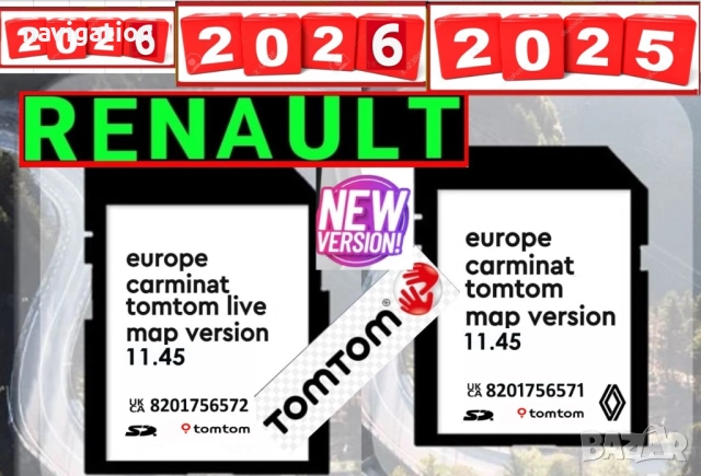 🚘🚘🚘 🇧🇬 SD card 2026 Рено навигация карта TomTom Carminat LIVE,R-LINK/RENAULT Megane,Clio,Lagunа
