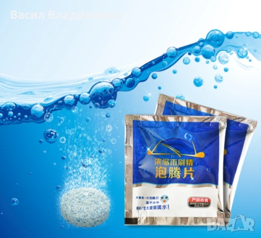 Разтворими, концентрирани таблетки за чистачки на кола, снимка 7 - Аксесоари и консумативи - 51221200