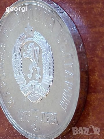 Сребърна монета 5 лева 1976г 100г. Априлско възстание, снимка 6 - Нумизматика и бонистика - 39231632