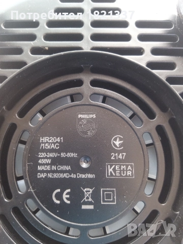 Phillips Problend блендер , снимка 5 - Блендери - 52666977