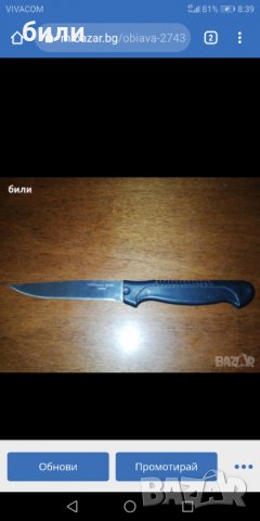 Кухненски ножове , снимка 4 - Прибори за хранене, готвене и сервиране - 32812447