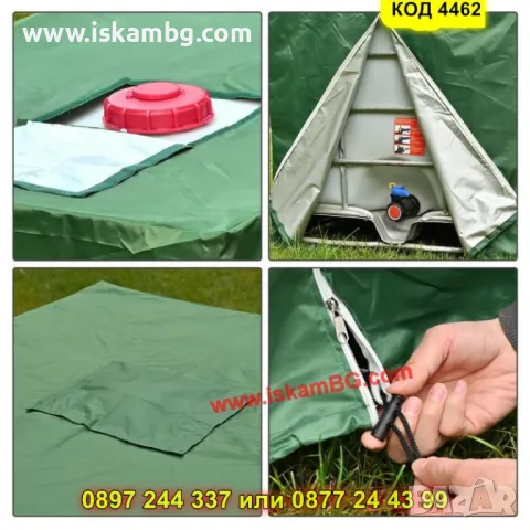 Слънцезащитно покривало за IBC бидон 1000 л – с цип - КОД 4462, снимка 4 - Бидони, бурета и бъчви - 50317184