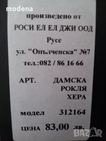 Рокля "Роси" Хера №44, снимка 5 - Рокли - 32820711