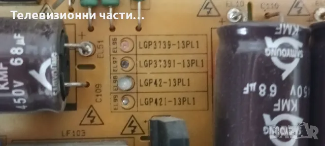 LG 42LN5400-ZA със счупен екран T420HVN05.0/EAX64891403(1.0) EBR76461809/EAX64905301(2.3)/50T10-C00 , снимка 15 - Части и Платки - 48785077