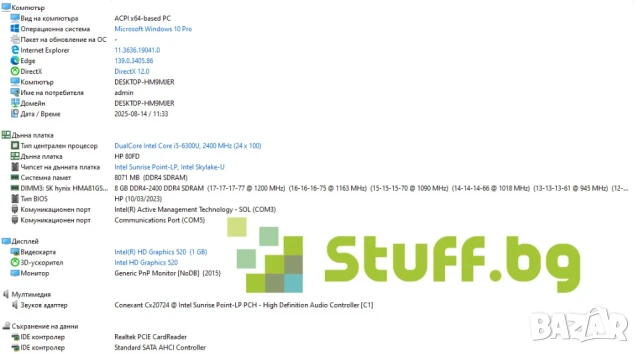 HP ProBook 650 G2, снимка 8 - Лаптопи за работа - 51375739