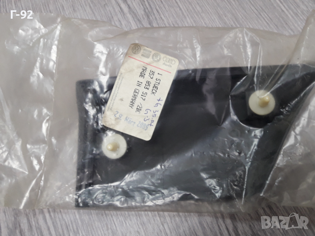 357853517/2BC**NEU**V-A-G**VW**PASAT**1988-1994**ЛАИСНА ЗА КАЛНИК**, снимка 3 - Части - 36549277