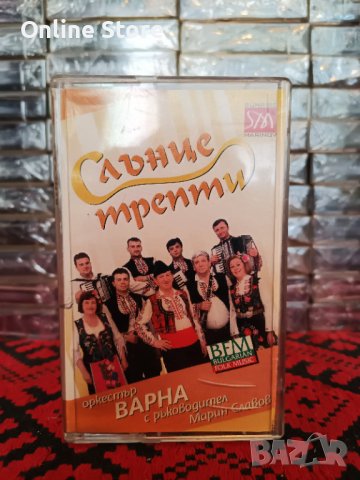 Оркестър Варна - Слънце трепти