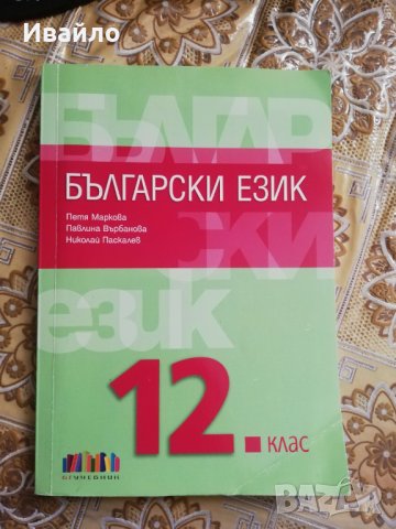 Продажба на учебници на половин цена., снимка 3 - Учебници, учебни тетрадки - 43338806