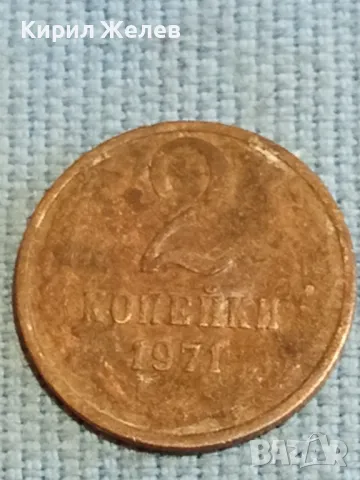 Четири монети копейки СССР стари за КОЛЕКЦИЯ ДЕКОРАЦИЯ 40293, снимка 4 - Нумизматика и бонистика - 48218179