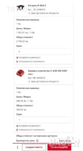 Hilti TE 30-A36 ATC/AVR Акумулаторен перфоратор 36V 3.6J, снимка 8 - Перфоратори - 36606862