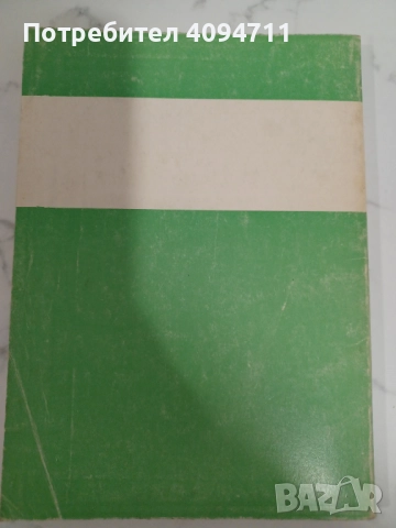 Търговски Речник от Пеер Ефтимов, снимка 2 - Чуждоезиково обучение, речници - 52494351