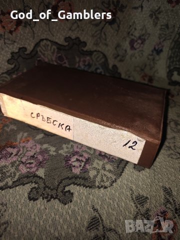 Стар касетник със Сръбски записи на касетите, снимка 1 - Колекции - 44118058