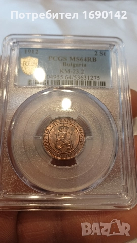 2стотинки 1912г. PCGS MS 64RB, снимка 2 - Нумизматика и бонистика - 52895098