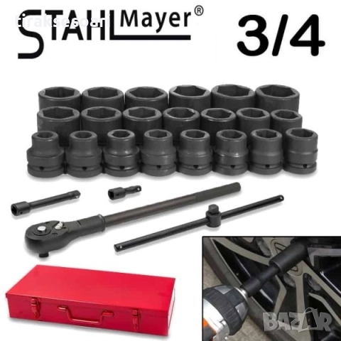 Гедоре с ударни вложки StahlMayer – 21 части, 3/4", 6-стенно, професионален комплект