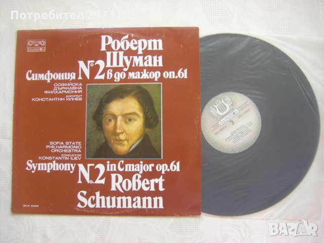 ВСА 10289 - Роберт Шуман - Симфония № 2, снимка 2 - Грамофонни плочи - 35230858