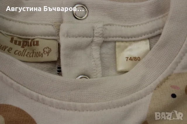 Бебешки комплект с щампа на мечета Lupilu/размер 74-80, снимка 6 - Комплекти за бебе - 48868489