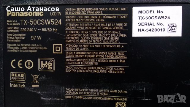 Panasonic TX-50CSW524 с счупена матрица ,TNPA6070 1P ,TNP4G568 3A ,V500HJ1-LE8 Rev.F4 ,N5HBZ0000114, снимка 3 - Части и Платки - 39248791