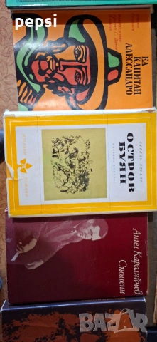 Книги по договаряне може и наведнъж, снимка 14 - Други - 53266631