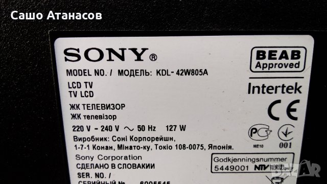 SONY KDL-42W805A със счупена матрица ,1-888-356-21 ,1-888-101-41 ,6870C-0446C ,J20H070 ,J20H069, снимка 3 - Части и Платки - 27241992
