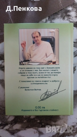 Книги, снимка 18 - Художествена литература - 53571797