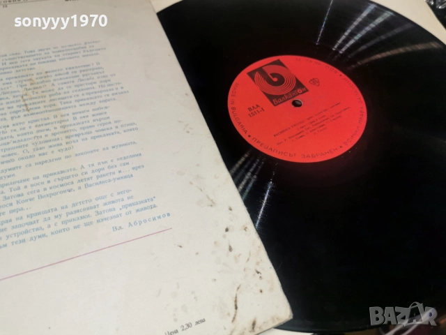 ВАСИЛИСА УМНИЦА 0812252217, снимка 9 - Грамофонни плочи - 52698267