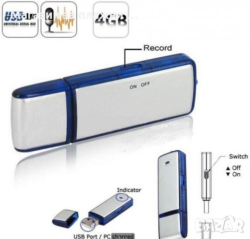 USB флашка подслушвател, снимка 9 - Други стоки за дома - 28506112