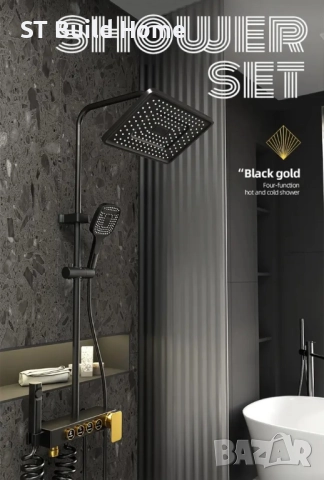 Луксозен комплект от 4 интелигентни душа – Черно & Злато