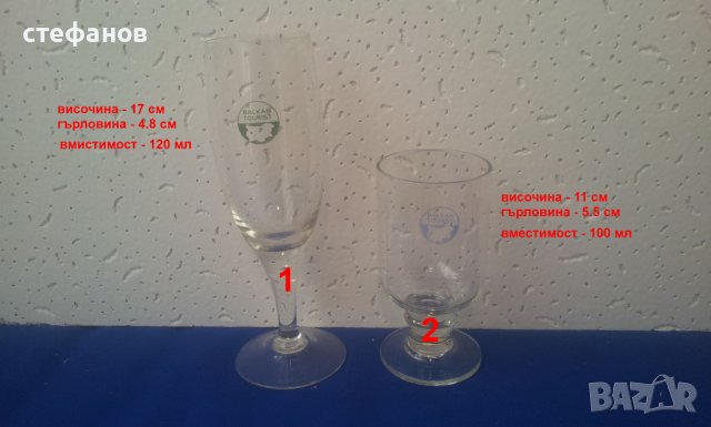 Оригинални чаши на Балкан турист 10 бр-различни за колекция, снимка 2 - Колекции - 40710392