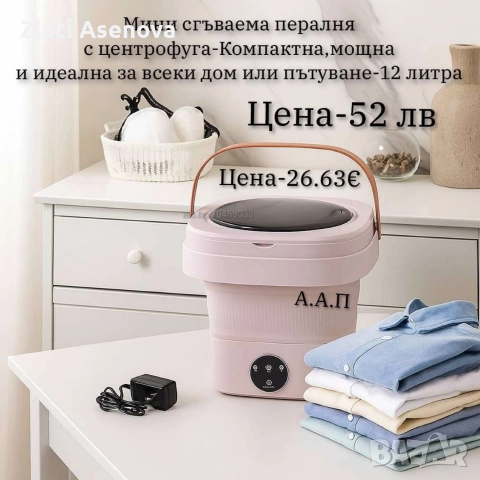 всичко за дома 