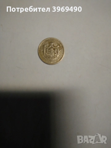 1 лев от 1925 г., снимка 10 - Нумизматика и бонистика - 47594087