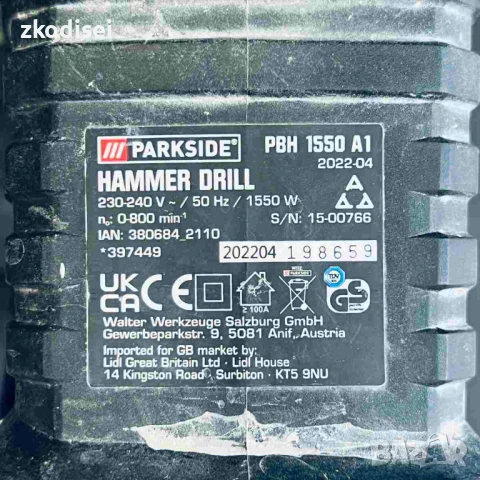 Къртач PARKSIDE PBH 1550 A1, снимка 2 - Други инструменти - 51063375