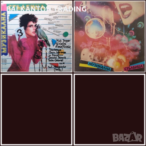 ПУЛСИРАЩИ НОТИ и МУЗИКАЛНА СТЪЛБИЦА  - ВСИЧКИ ИЗДАНИЯ - Балкантон, снимка 3 - Грамофонни плочи - 53077612