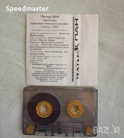 Питър Пан, снимка 2 - Приказки за слушане - 51452651