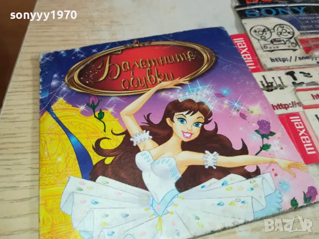 БАЛЕТНИТЕ ОБУВКИ-ДВД 1003251712