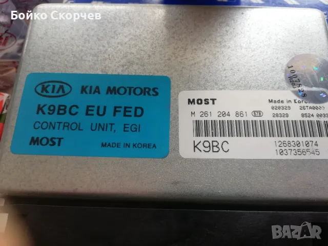 Блок за управление двигател Kia Clarus.