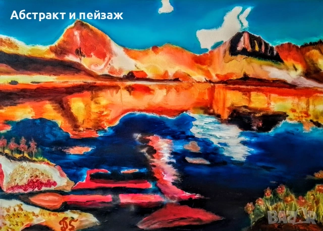 Рилско езеро