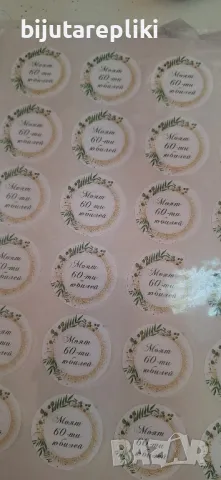 етикети и тагчета за подаръчета за гости, снимка 5 - Други - 49702143