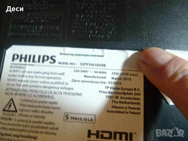 715G6947-M01-000-004K  715G6550-P02-000-002H  LC470EUN-SFF1 от Philips 32PFH4100/88