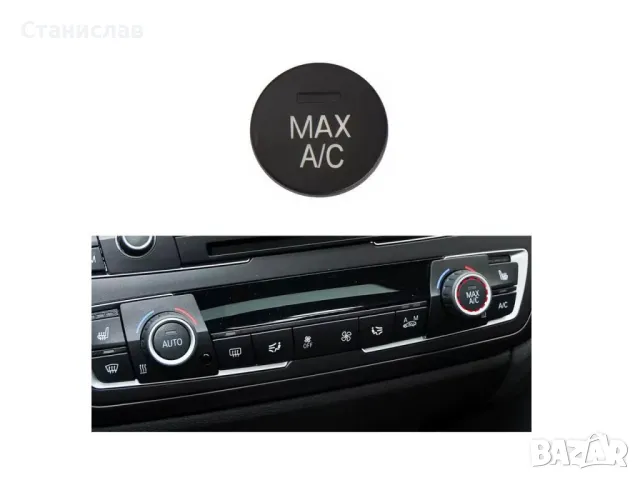 BMW 3 F30 Капаче на климатроник, снимка 2 - Части - 50252309