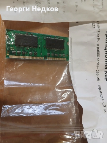 рам памет 256