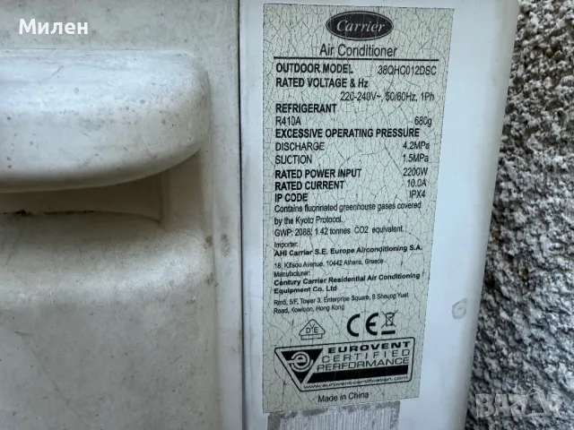 Климатик carrier, снимка 5 - Друга електроника - 50220831