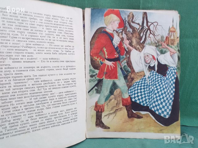 Детски приказки 1962г, снимка 3 - Детски книжки - 32670919